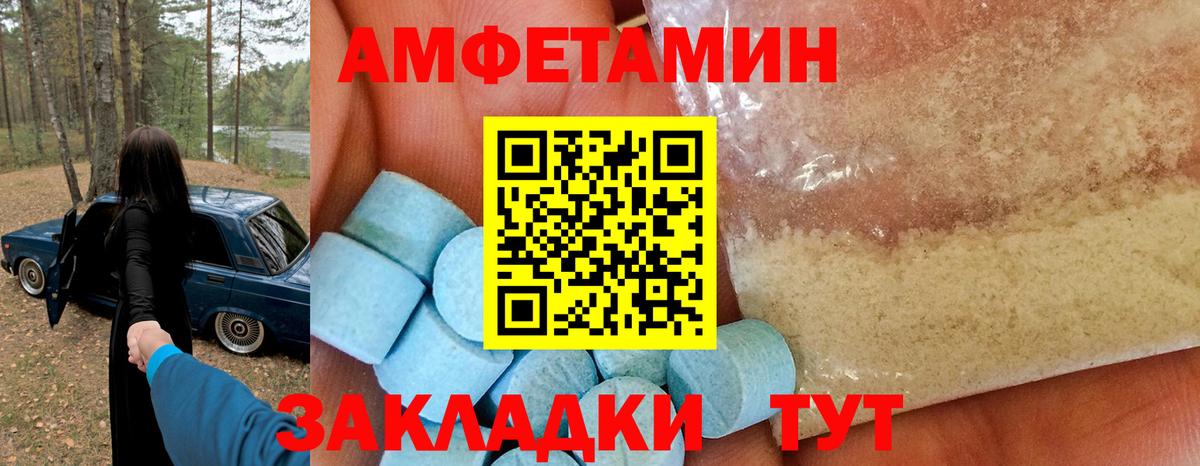 АМФЕТАМИН Premium Наро-Фоминск