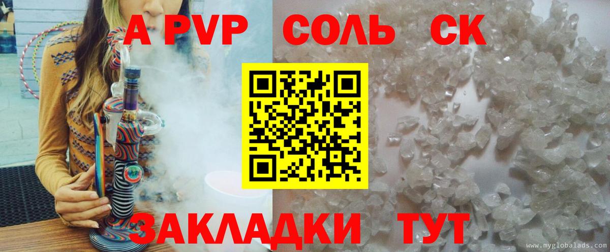 Альфа ПВП  где купить   Вход с VPN  Наро-Фоминск  APVP кристаллы  Альфа ПВП крисы CK 