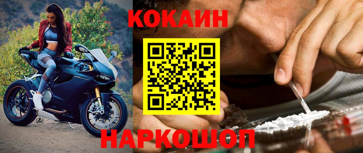 Кокаин  COCAIN 99%  КОКАИН Эквадор  Вход с VPN  хочу   Наро-Фоминск 