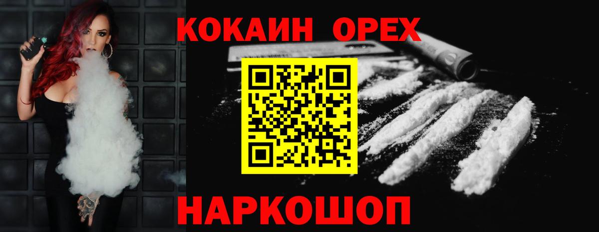COCAIN FishScale Наро-Фоминск