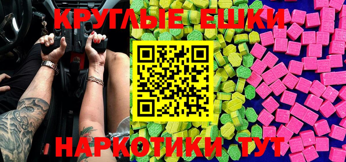 Ecstasy MDMA  OMG ССЫЛКА  ЭКСТАЗИ 280 MDMA  Наро-Фоминск  Вход с VPN  Ecstasy 