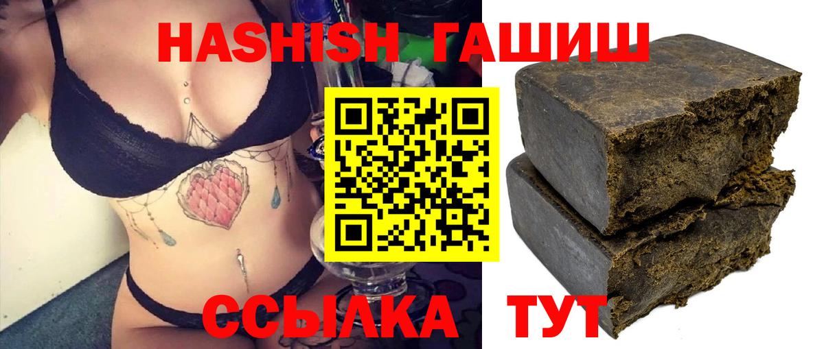 ГАШИШ Cannabis Наро-Фоминск