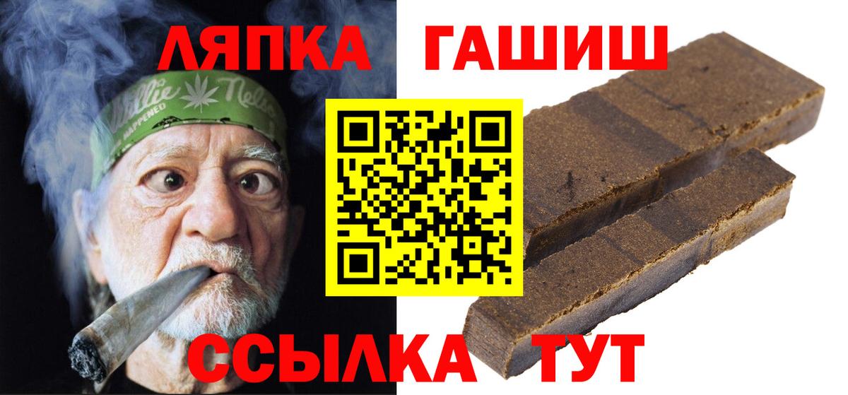 ГАШИШ убойный  Вход с VPN  Наро-Фоминск  ГАШИШ убойный 