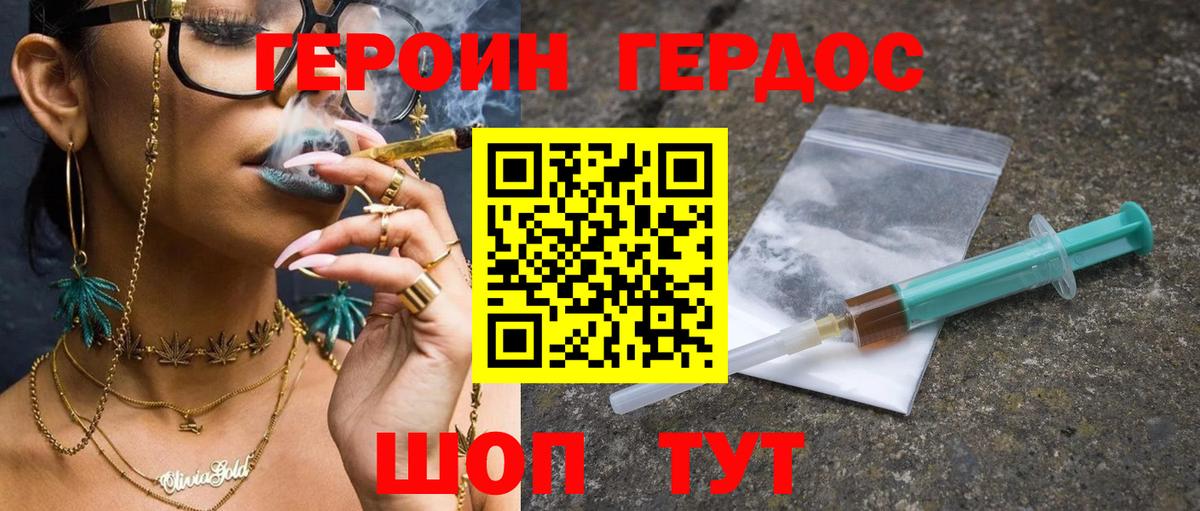Героин гречка  Героин  Наро-Фоминск  Вход с VPN 