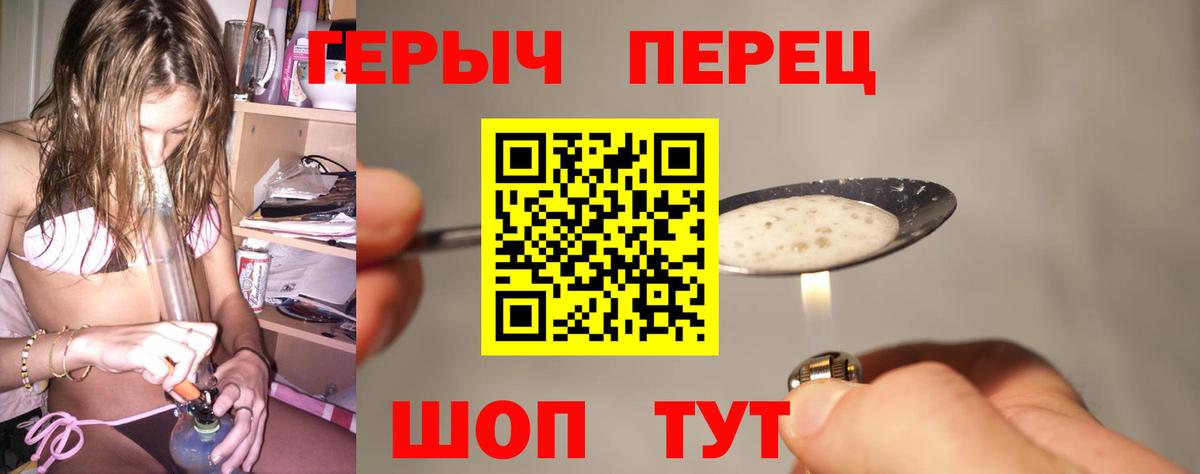 Героин Heroin Наро-Фоминск