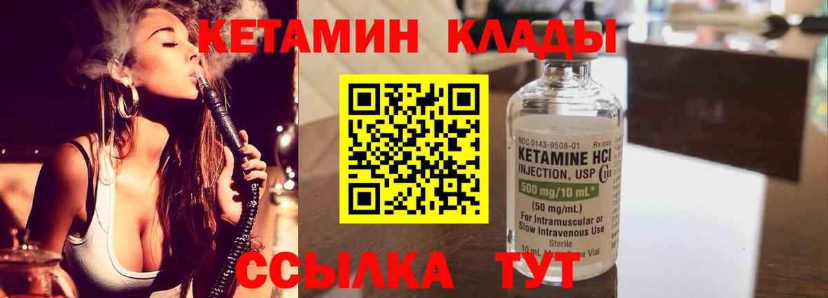 Кетамин ketamine  Вход с VPN  Наро-Фоминск 