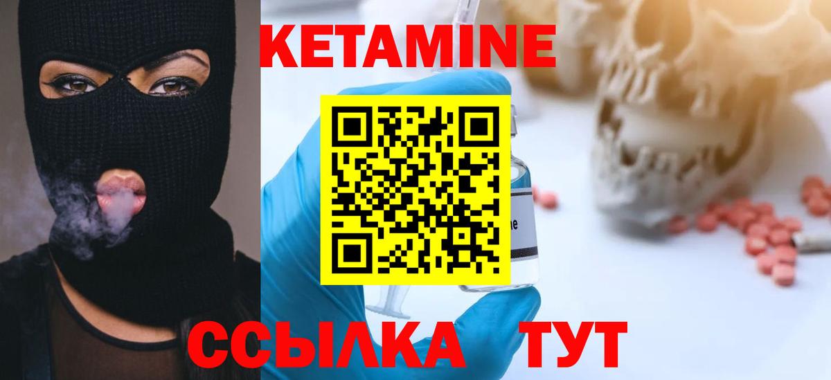 Кетамин ketamine Наро-Фоминск