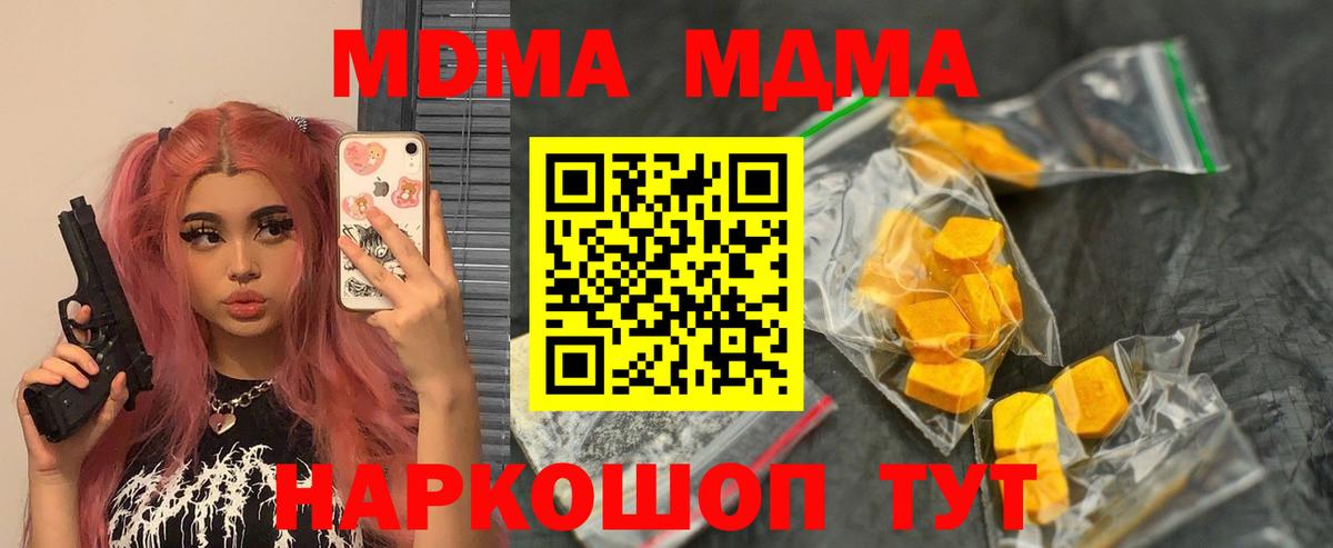 МДМА VHQ  MDMA Molly  MDMA  Вход с VPN  Наро-Фоминск 