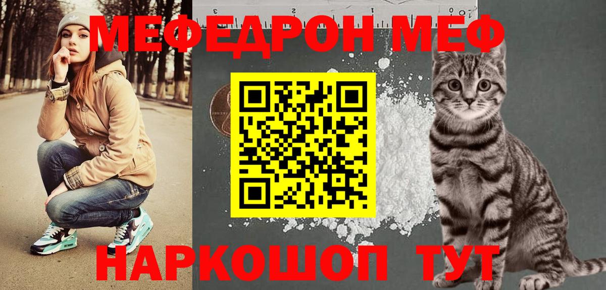 дарнет шоп  Вход с VPN  omg сайт  Наро-Фоминск  Мефедрон VHQ  МЕФ  Мефедрон кристаллы 