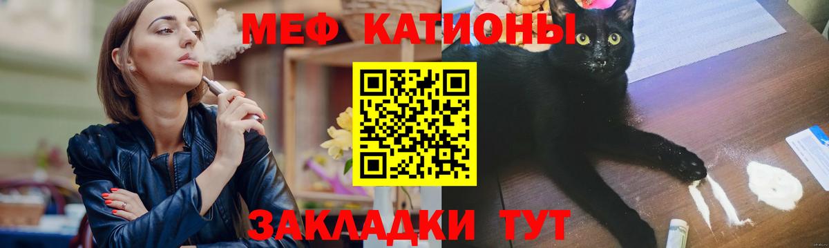 Мефедрон Наро-Фоминск