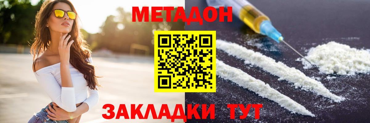 Наро-Фоминск  ГАШИШ  Гашиш  МДМА  Героин  МЕФ кристаллы  Вход с VPN  COCAIN 