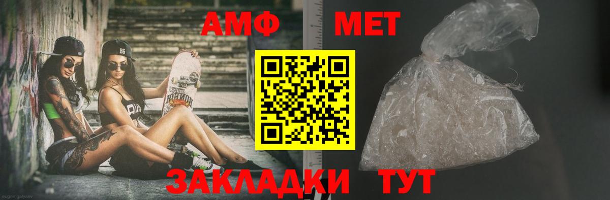 Первитин Декстрометамфетамин 99.9%  Вход с VPN  Наро-Фоминск 