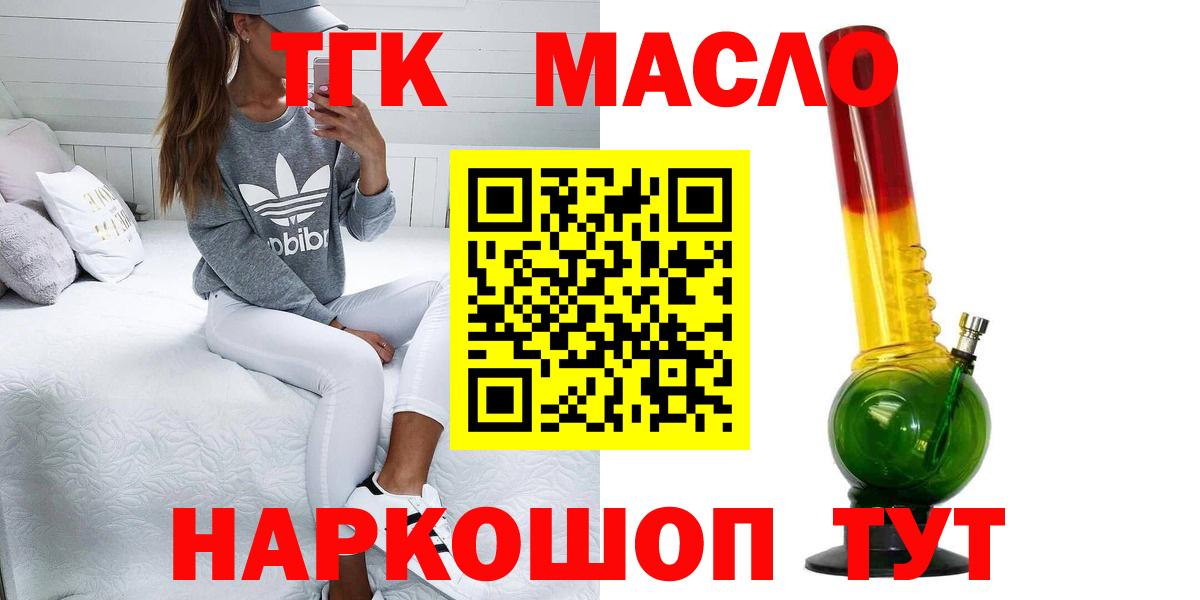 цены   Вход с VPN  Наро-Фоминск  ТГК вейп с тгк 