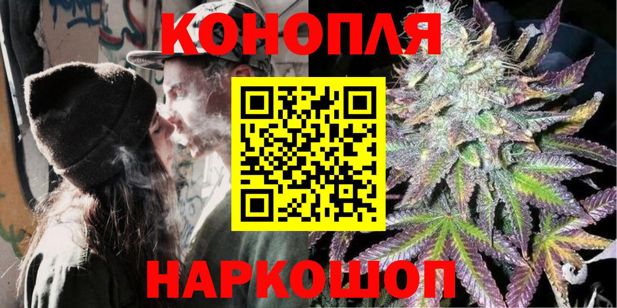 Каннабис SATIVA & INDICA  МАРИХУАНА Amnesia  Вход с VPN  Наро-Фоминск 